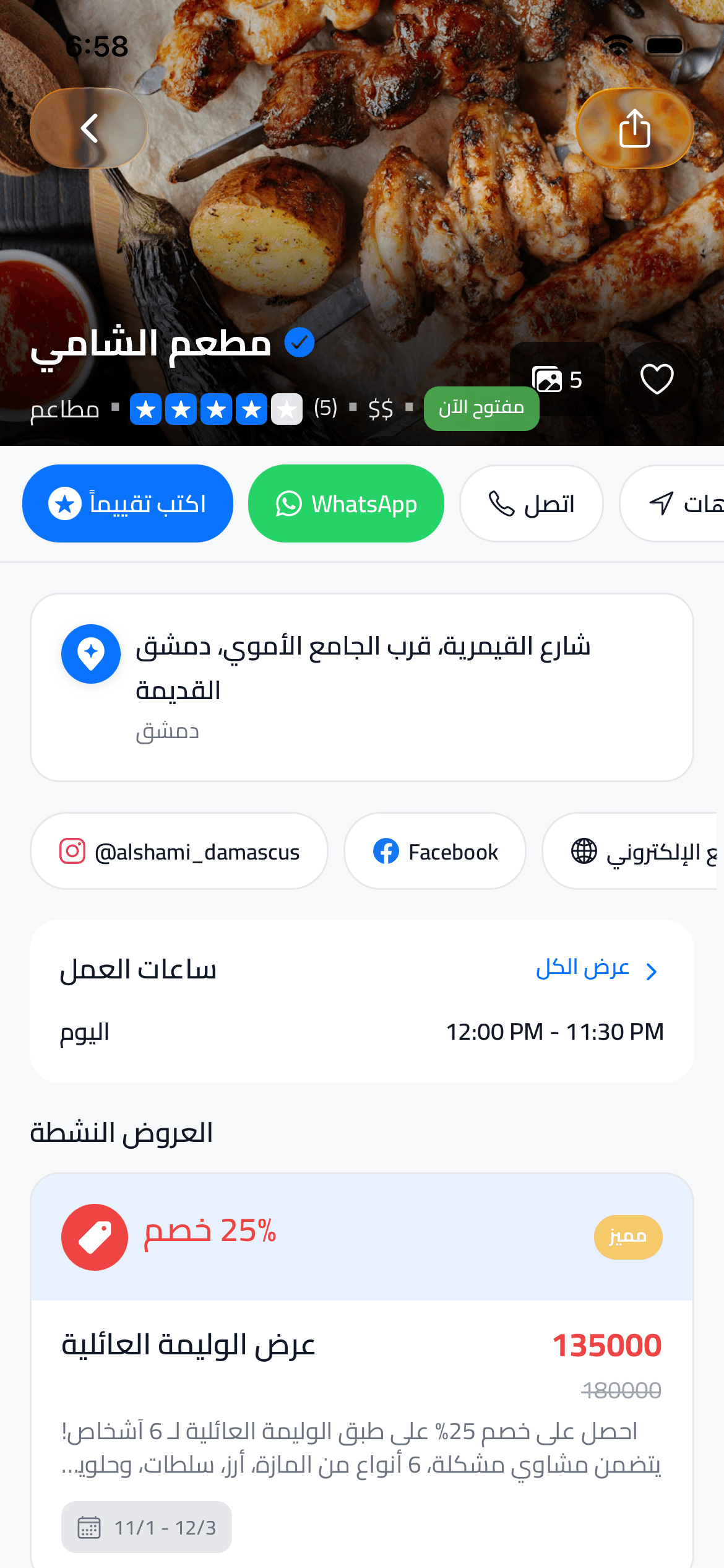 صفحة عملك
