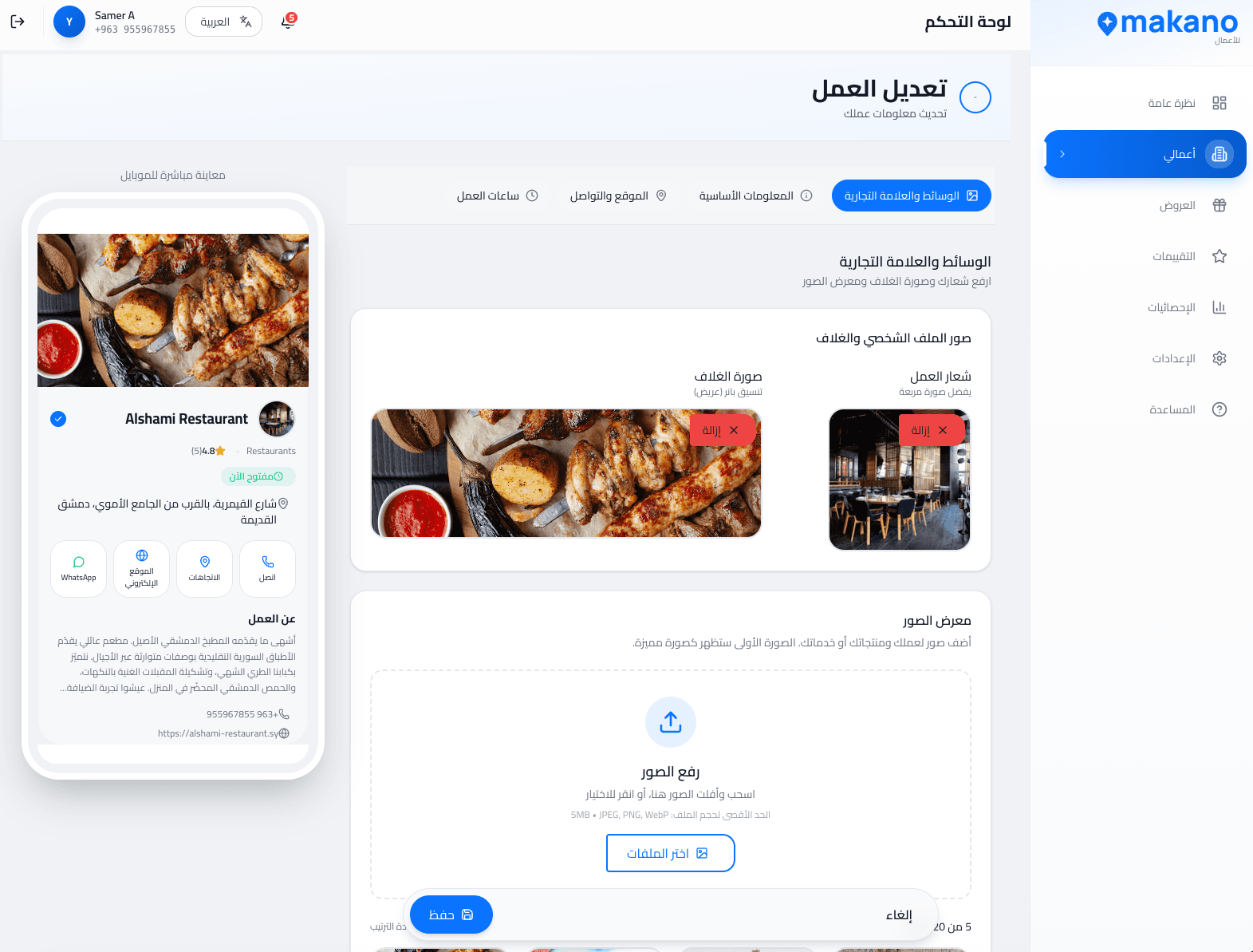 تعديل سهل
